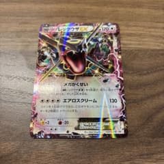 レックウザEX プロモ・色違い・ノーマル 3枚セット レックウザEX プロモ・色違い・ノーマル 3枚セット レックウザEX