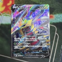 ギラティナV SR ソード&シールド 拡張パック ロストアビス 110/100
