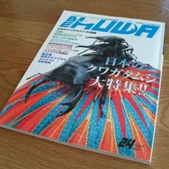 BE  KUWA (ビー・クワ)No. 24のサムネイル