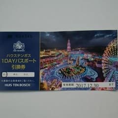専用　　　ハウステンボスワンデーパスポートのサムネイル