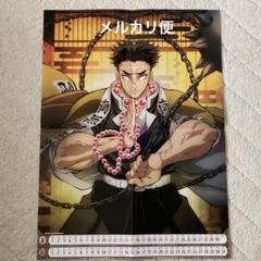 鬼滅の刃 2025 公式カレンダー バラ売り 悲鳴嶼行冥 9月 10月