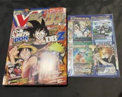2006年スーパーゲームツアー カードダス Vジャンプ9月号 セット