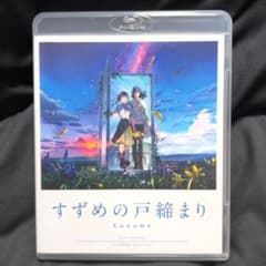 [추적 발송] 참새의 문 닫기 Blu-ray
