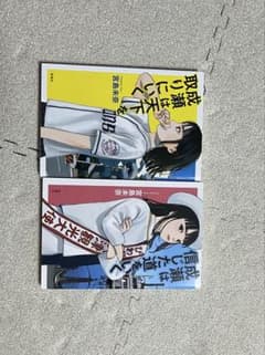 成瀬は天下を取りにいく 成瀬は信じた道をいく 2冊セットのサムネイル