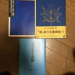 値下げ　ブルーハーツのしおり　ドブネズミの詩　オフレコのサムネイル