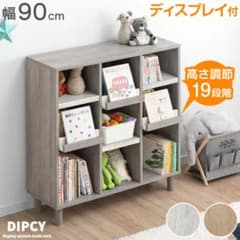 タンスのゲン　絵本ラック ディスプレイ付きのサムネイル