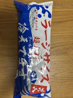 【新品・未開封】iiもの本舗 超大判クールタオル 20枚入りのサムネイル