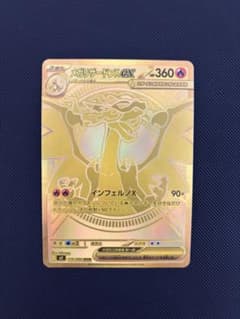 ポケカ】メガリザードンYex MURの価格相場を徹底解説！高騰理由や最新