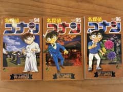 名探偵コナン 94巻 95巻 96巻 セット - メルカリ