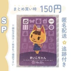 あつまれどうぶつの森 amiiboカード SP［ 108：つぶきち ］ - メルカリ