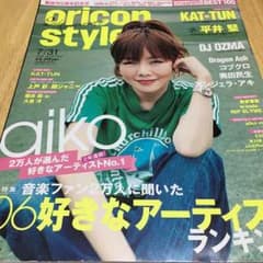 oricon style（オリコンスタイル）aiko KAT-TUN 関ジャニ∞のサムネイル