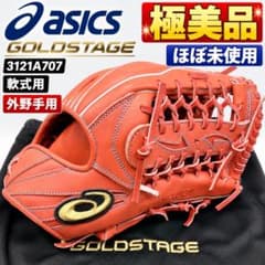 【極美品】アシックス GOLDSTAGE 軟式 外野手用 グローブ サイズ12のサムネイル