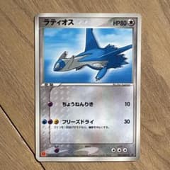 ラティオス PROMO ADV-Pプロモカード 007/ADV-P 美品 - メルカリ