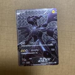ゼクロム SR BW1 ホワイトコレクション 055/053 ゼクロム SR[BW1 055/053](拡張パック「ホワイトコレクション」)の新品