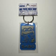 ONEPIECE BASE SHOP キャラクターチケットキーリング　サボ