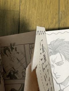 【超希少・エラー本】週刊少年ジャンプ2026年37・38合併号（裁断ミス／福耳）のサムネイル
