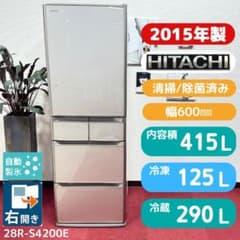 23区送料無料　美品日立5ドア冷蔵庫　2015年製415L　洗浄/除菌済み 23区送料無料 美品日立5ドア冷蔵庫 2015年製415L 洗浄/除菌済み - メルカリ