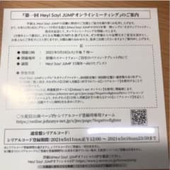 ちょこらた様専用ページのサムネイル