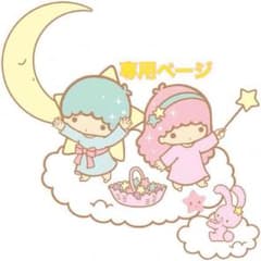目玉焼き様♡専用のサムネイル