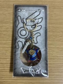 ドラゴンクエスト 伝説のアイテムキーホルダー ロトの剣&ロトの鎧　#1