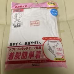 ソフトワンタッチテープ肌着 Ｌホワイトのサムネイル