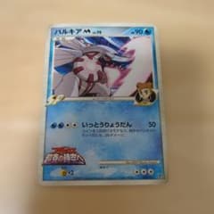 パルキアM[ムービー] 映画公開記念ランダムパック2009 M 008/022 m59903273672_1.jpg?1773836767