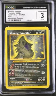 ポケモンカードCGC3エラー ホイルズレ ひかるバンギラス ポケモンカードCGC3エラー ホイルズレ ひかるバンギラス - メルカリ