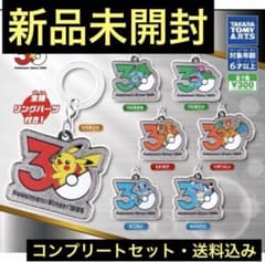 ポケモン 30周年 メタルチャームマスコット 全7種コンプリートセットのサムネイル