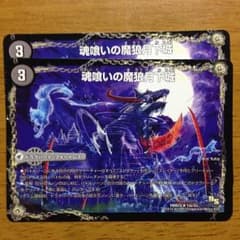魂喰いの魔狼月下城 2枚のサムネイル