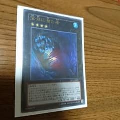 深淵に潜む者 ウルトラのサムネイル