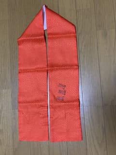 重ね襟 赤色 地紋入り 和装小物のサムネイル