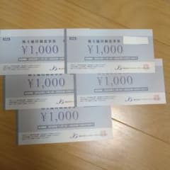 ジェイグループ株主優待券　5000円分のサムネイル