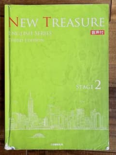 ニュートレジャー NEW TREASURE STAGE2 - メルカリ