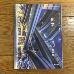 化学 vol.2 物質編のサムネイル