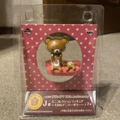 リラックマ10周年記念1番くじ　J賞のサムネイル