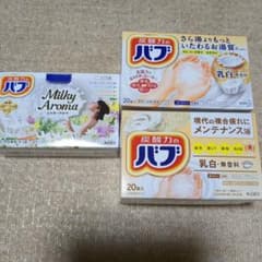 花王バブ（入浴剤）ミルキータイプのサムネイル