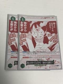 強ェとわかってんだから…始めから全開だ！！！ - メルカリ