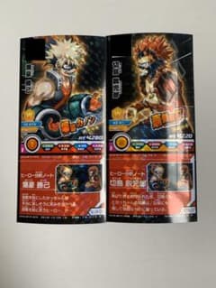 ヒロバト 爆豪勝己 切島鋭児郎セットのサムネイル