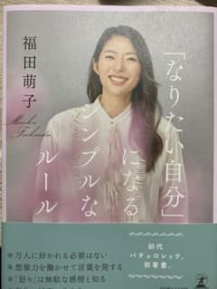 「なりたい自分」になるシンプルなルールのサムネイル