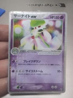 サーナイトex　028/053 第2弾拡張パック　砂漠のきせき　ポケモンカード サーナイトex 028/053 第2弾拡張パック 砂漠のきせき ポケモンカード