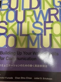 Building up your writing skills forのサムネイル