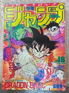 週刊少年ジャンプ1989年4月17日号 - メルカリ