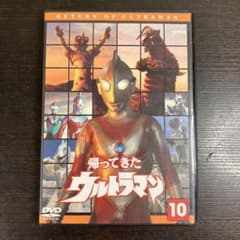 帰ってきたウルトラマン Vol.10 DVD カード付 ウルトラ1800 - メルカリ
