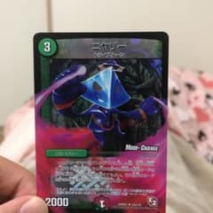 デュエルマスターズ ニヤリーのサムネイル