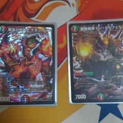 デュエルマスターズセットのサムネイル