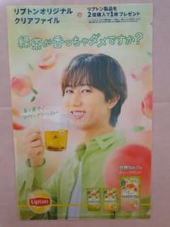 リプトン クリアファイル 1枚 阿部亮平 Snow Man - メルカリ