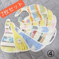 ベビースタイよだれかけ　食事スタイスタイ　ビブ　食事エプロン よだれ掛け④男の子のサムネイル
