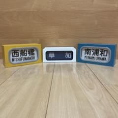 TOMYTEC 手動前面方向幕 101系 2種 + 東武 8000系 本線 - メルカリ