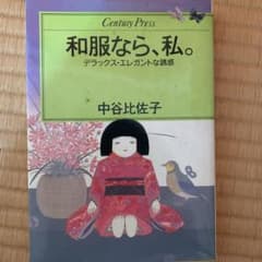 和服なら、私。のサムネイル