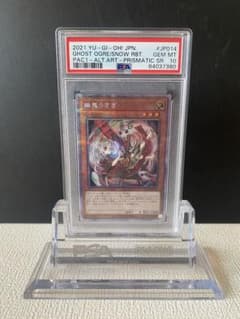 遊戯王 幽鬼うさぎ プリズマティックシークレット PSA10のサムネイル